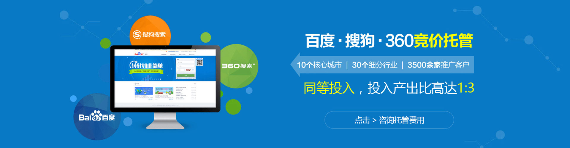 南乐sem代运营